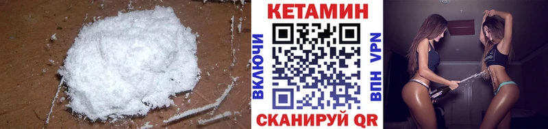 Кетамин VHQ  даркнет как зайти  Черноголовка  купить наркоту  ОМГ ОМГ ССЫЛКА 